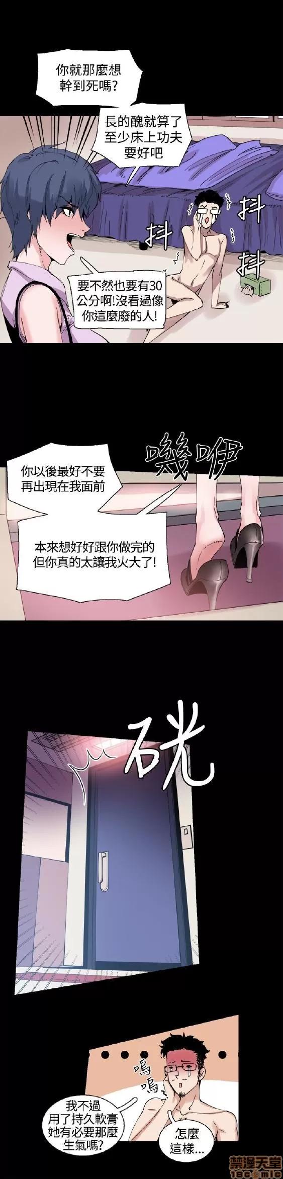 Bodychange Bodychange 9-16 第58页