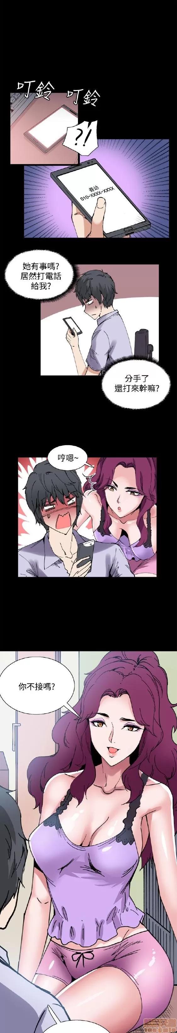 Bodychange Bodychange 9-16 第60页