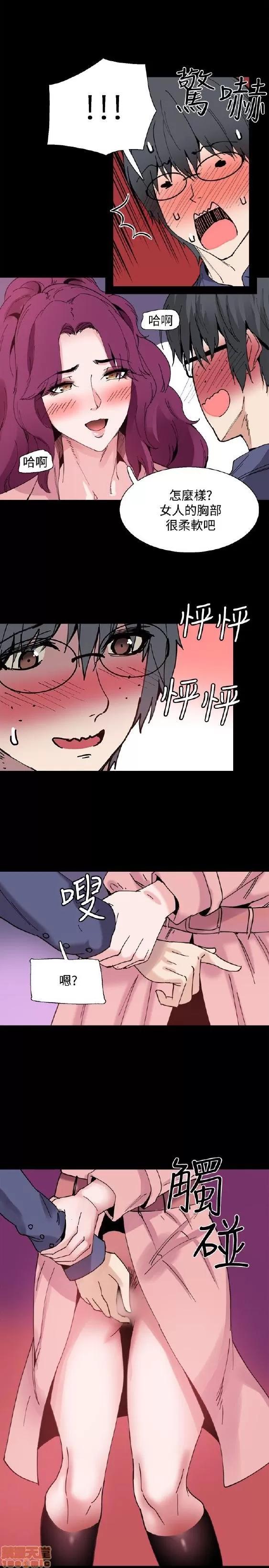 Bodychange Bodychange 9-16 第67页