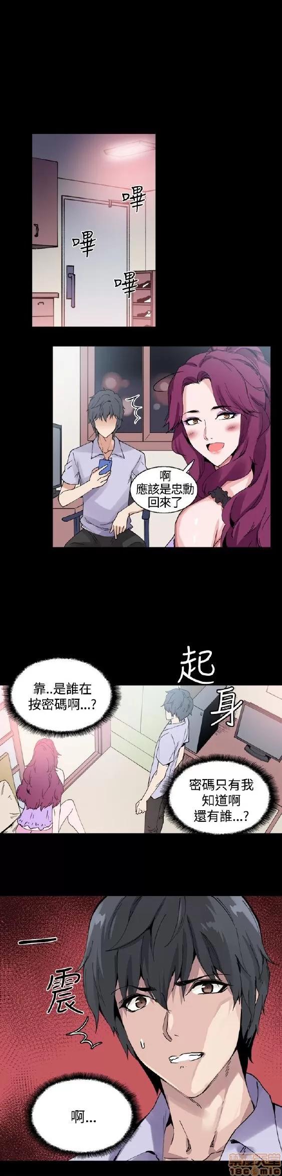 Bodychange Bodychange 9-16 第70页