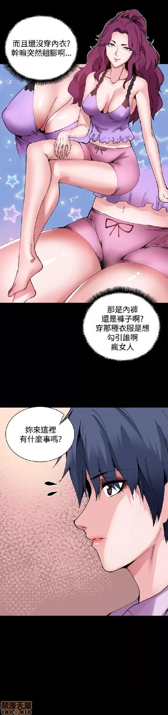 Bodychange Bodychange 9-16 第76页