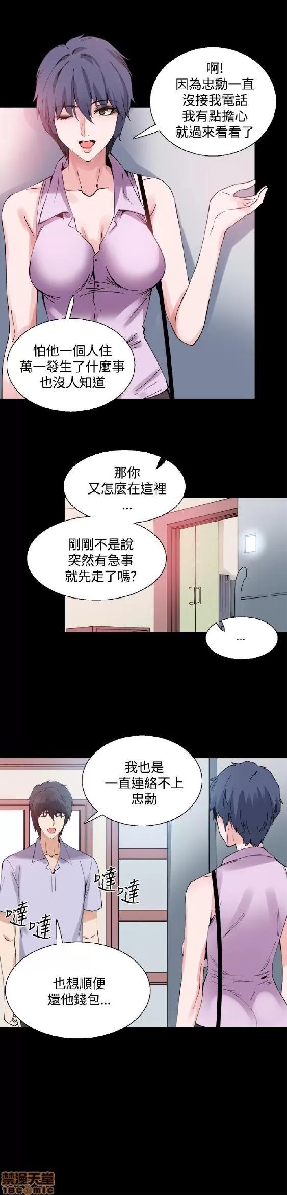 Bodychange Bodychange 9-16 第77页
