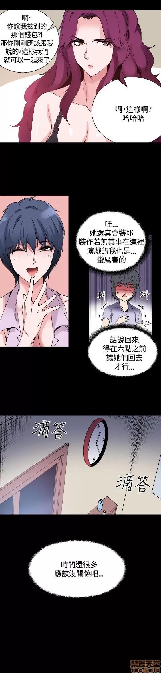 Bodychange Bodychange 9-16 第78页