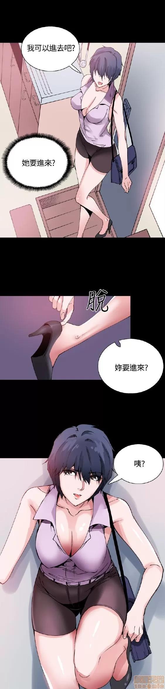 Bodychange Bodychange 9-16 第79页