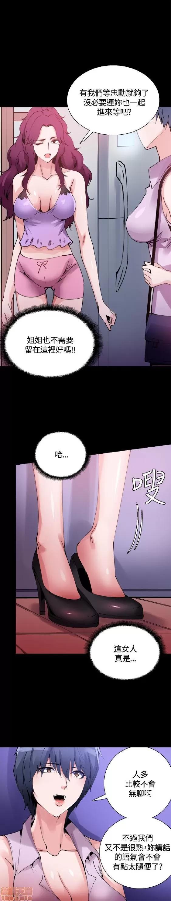 Bodychange Bodychange 9-16 第80页