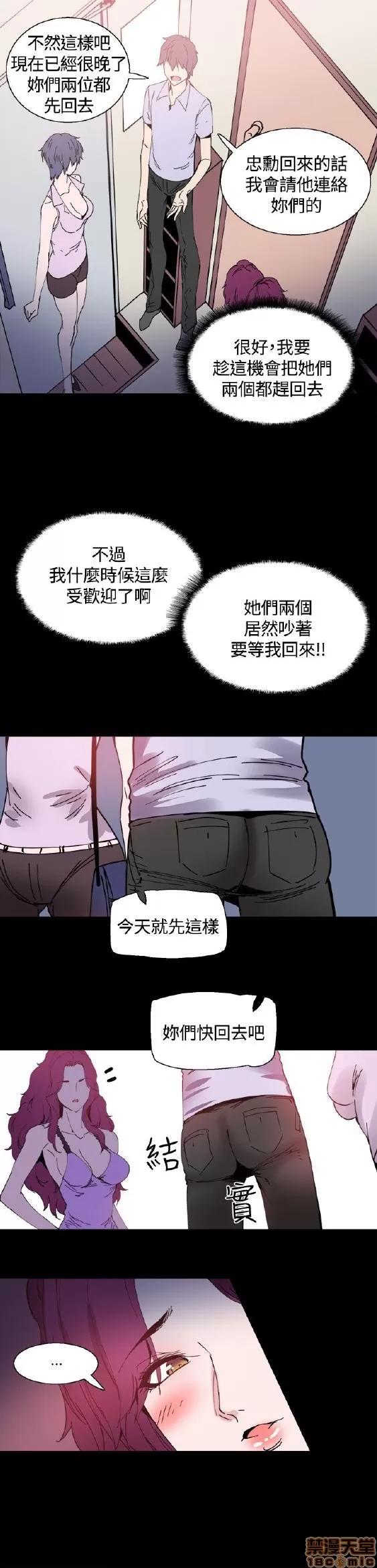 Bodychange Bodychange 9-16 第82页