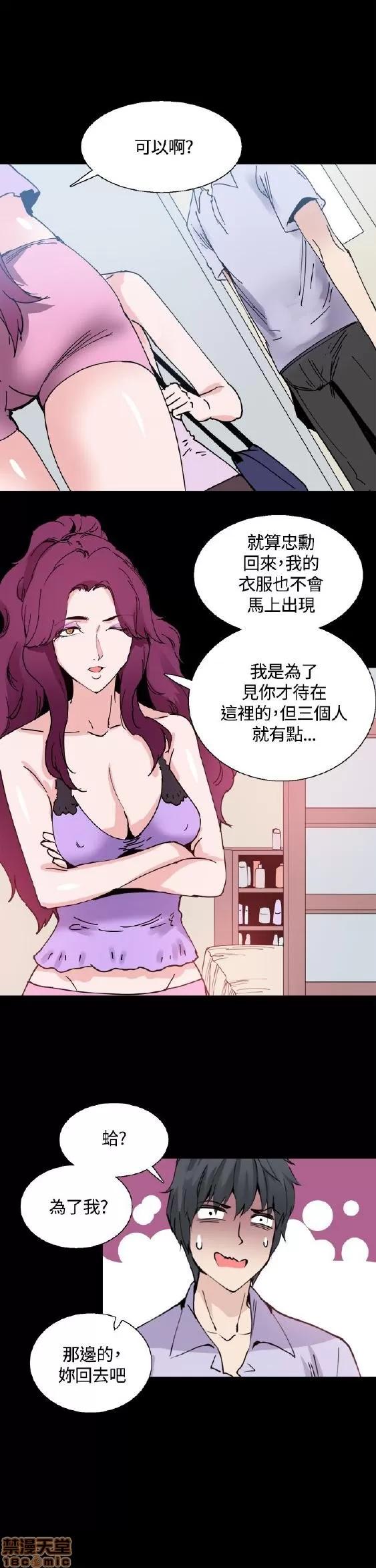 Bodychange Bodychange 9-16 第83页