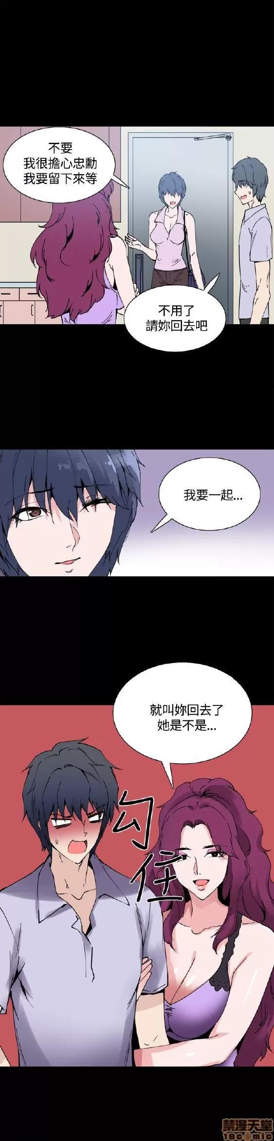 Bodychange Bodychange 9-16 第84页