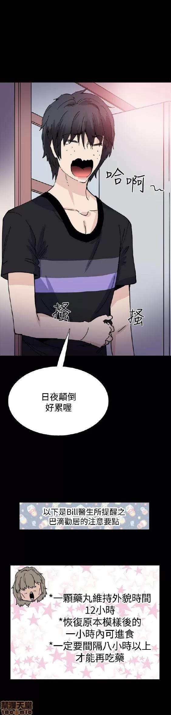 Bodychange Bodychange 9-16 第97页