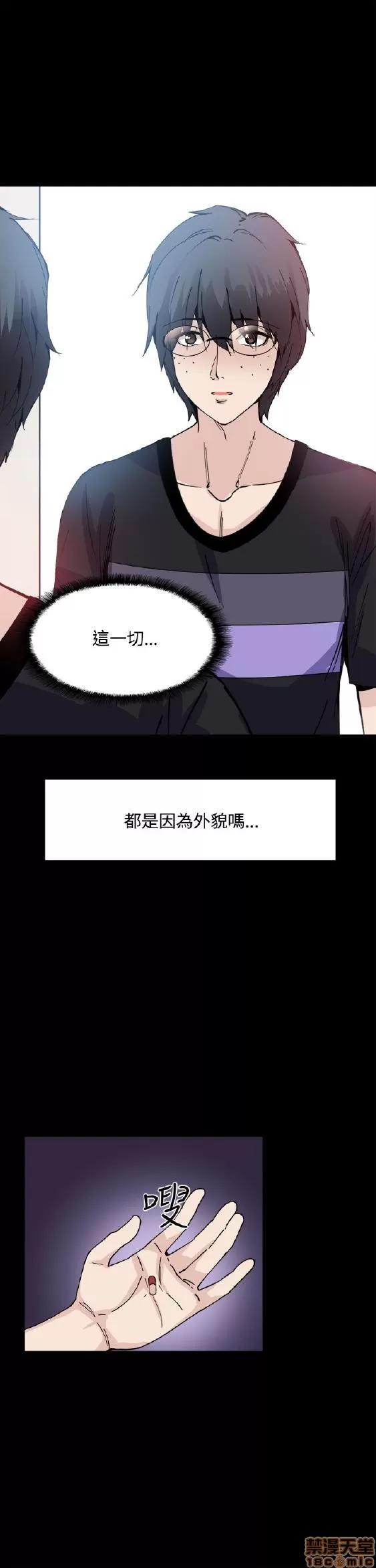 Bodychange Bodychange 9-16 第100页