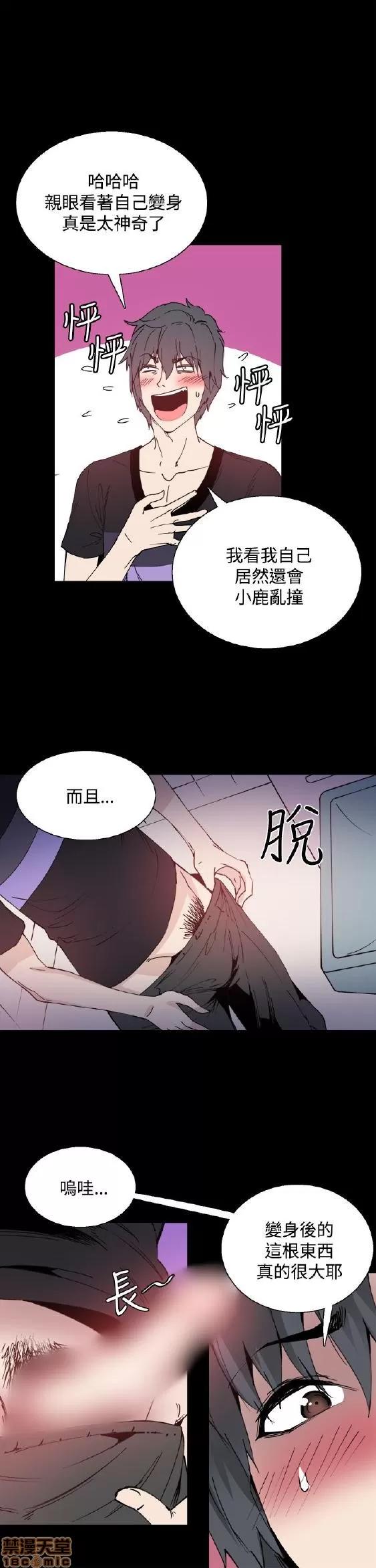 Bodychange Bodychange 9-16 第102页