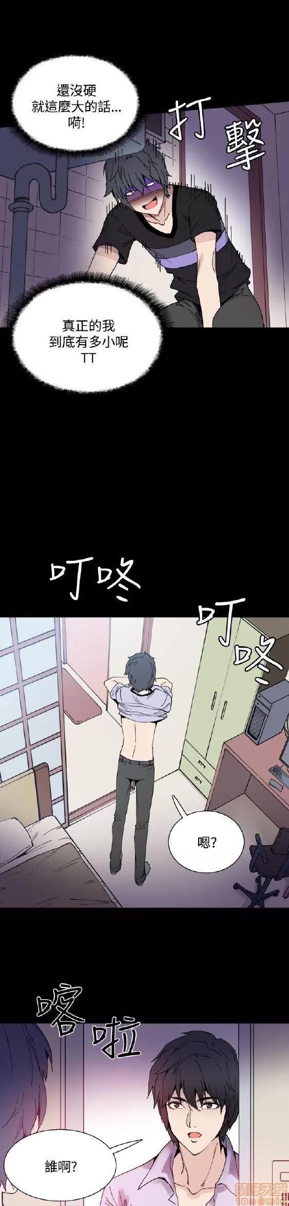Bodychange Bodychange 9-16 第103页