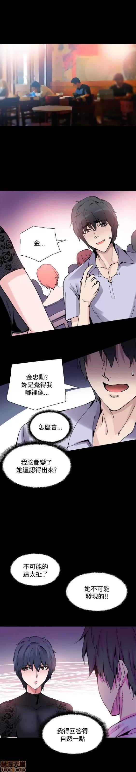 Bodychange Bodychange 9-16 第117页