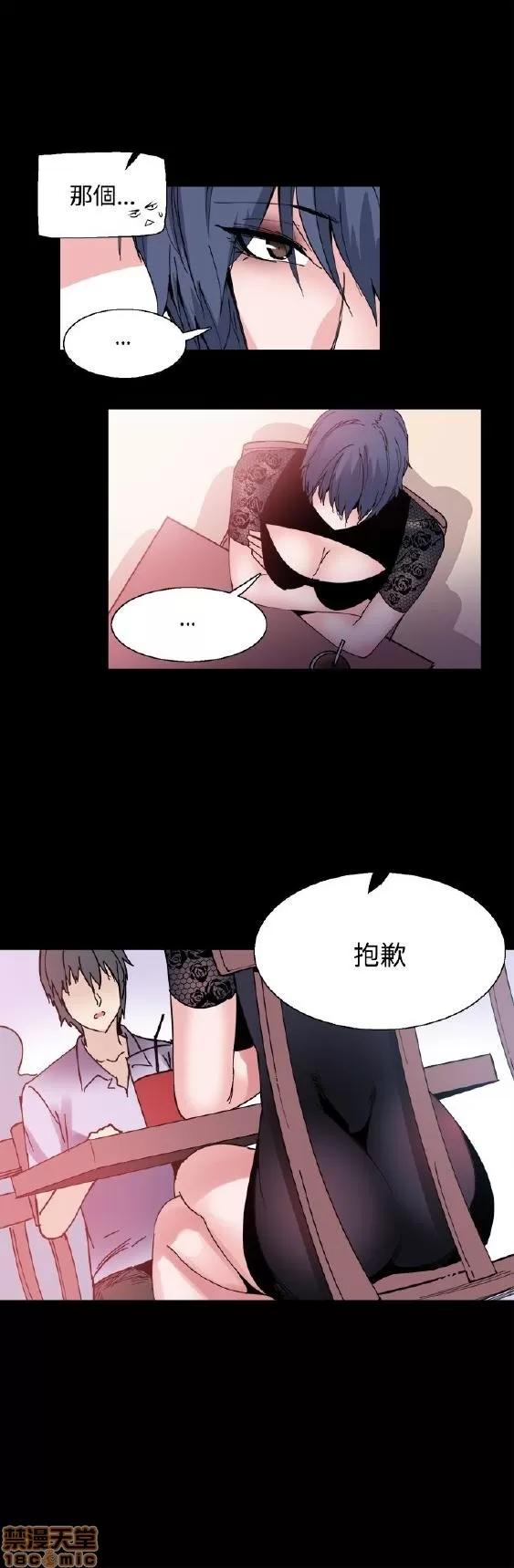 Bodychange Bodychange 9-16 第119页