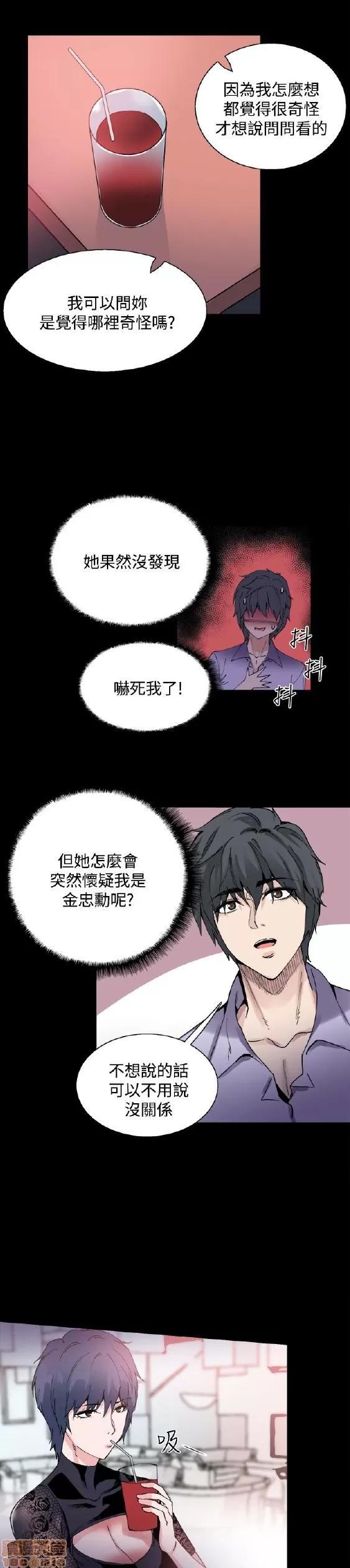 Bodychange Bodychange 9-16 第120页