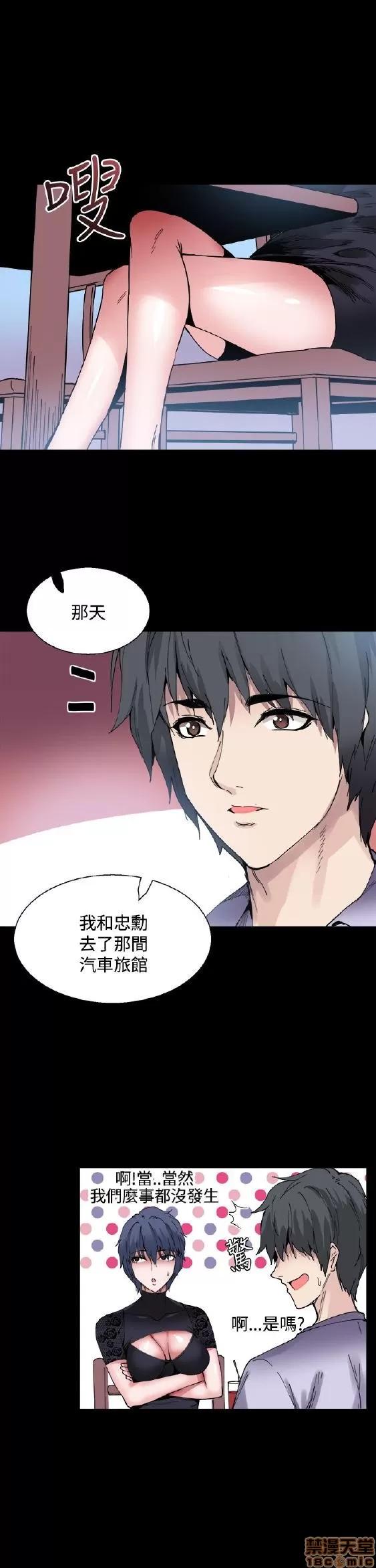 Bodychange Bodychange 9-16 第121页