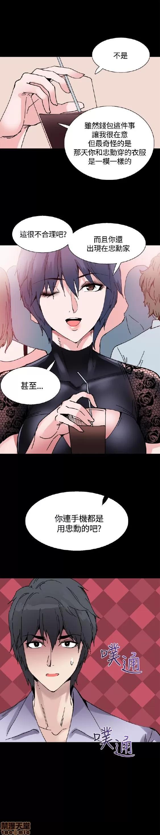 Bodychange Bodychange 9-16 第127页