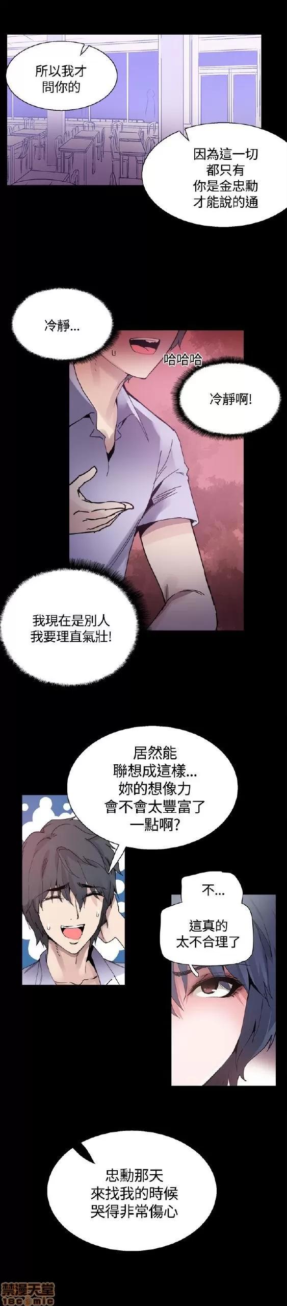 Bodychange Bodychange 9-16 第128页