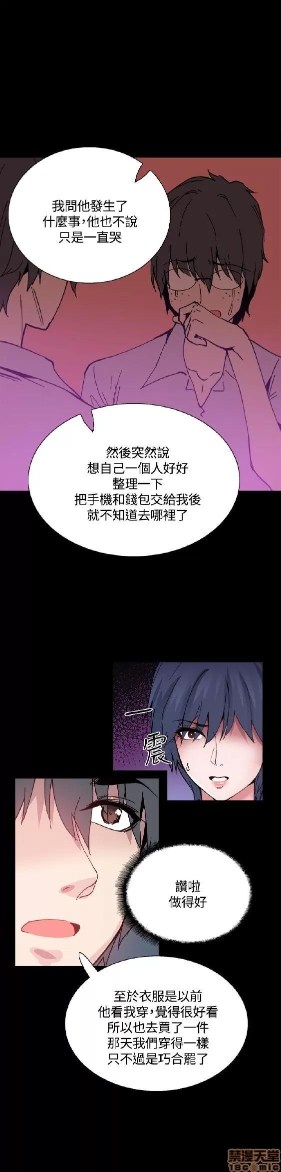 Bodychange Bodychange 9-16 第129页