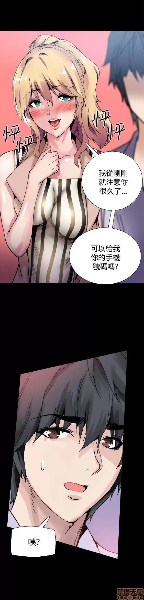 Bodychange Bodychange 9-16 第139页