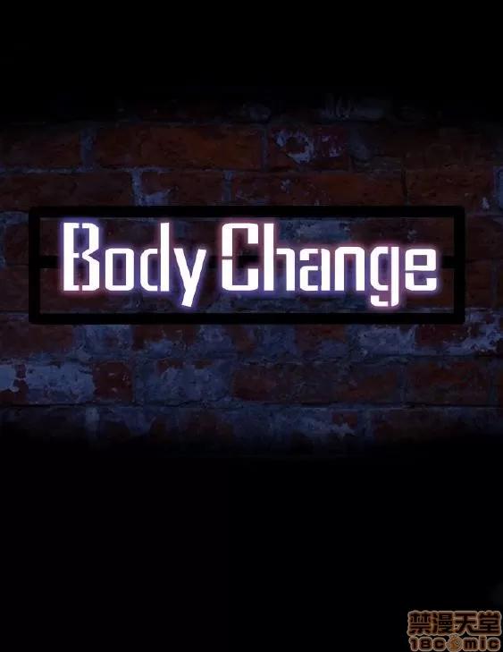 Bodychange Bodychange 9-16 第141页