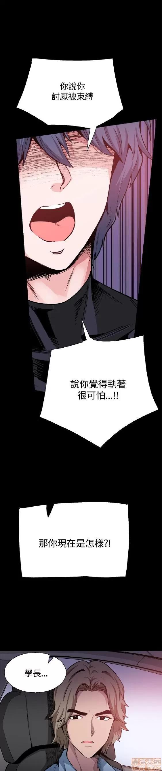 Bodychange Bodychange 9-16 第151页