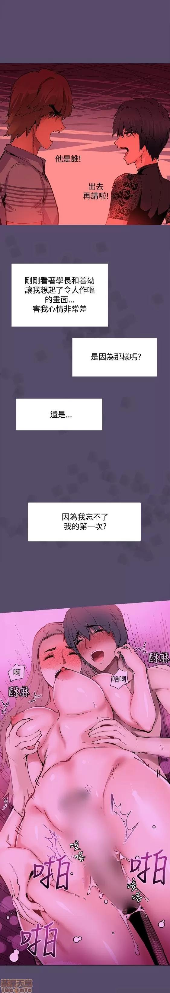 Bodychange Bodychange 9-16 第158页