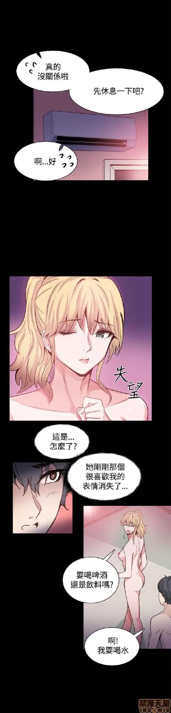 Bodychange Bodychange 9-16 第165页