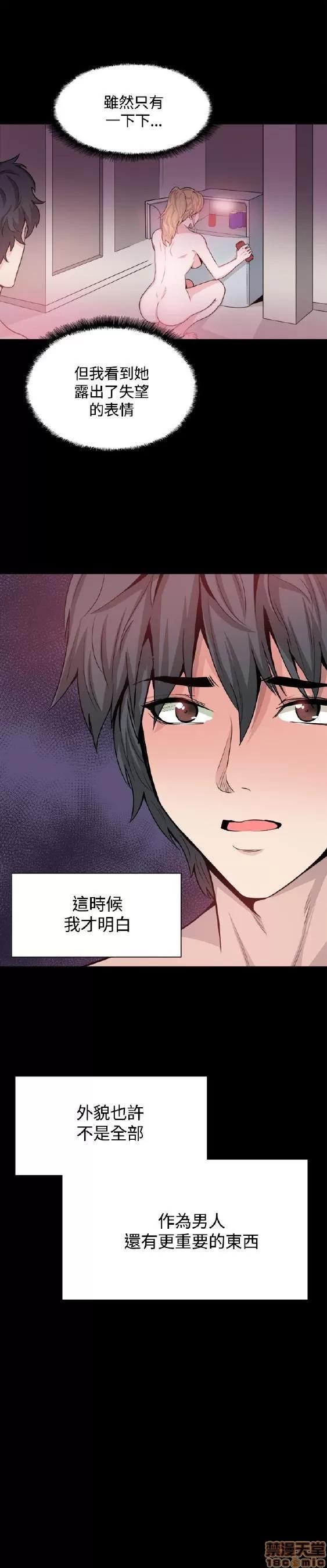 Bodychange Bodychange 9-16 第166页