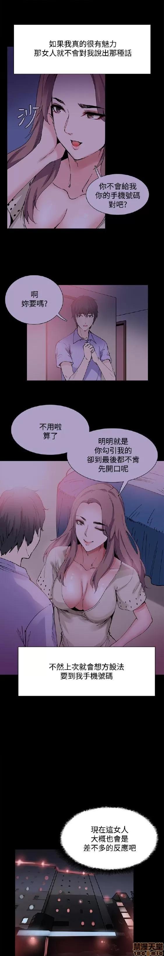 Bodychange Bodychange 9-16 第174页