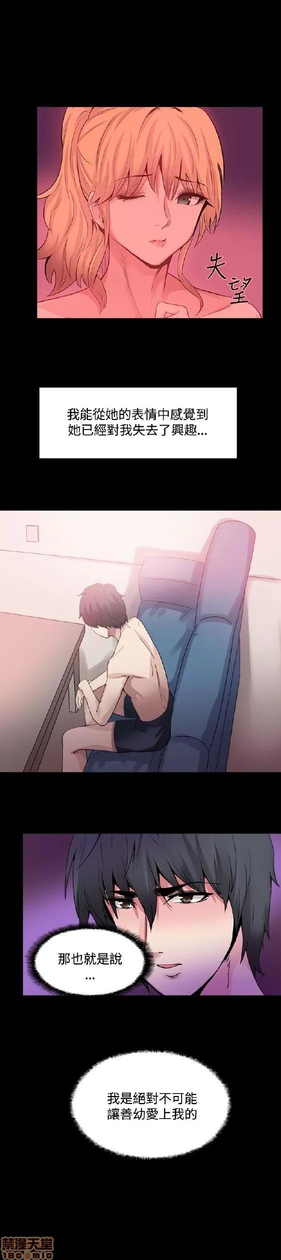 Bodychange Bodychange 9-16 第175页