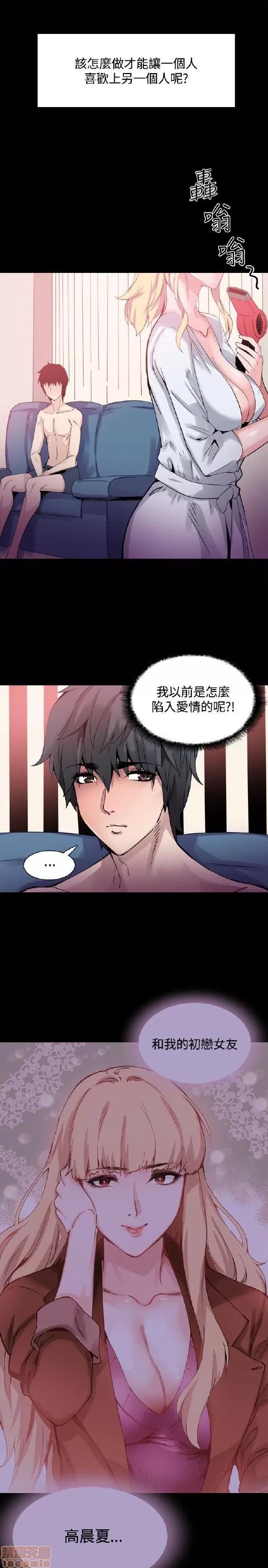 Bodychange Bodychange 9-16 第177页