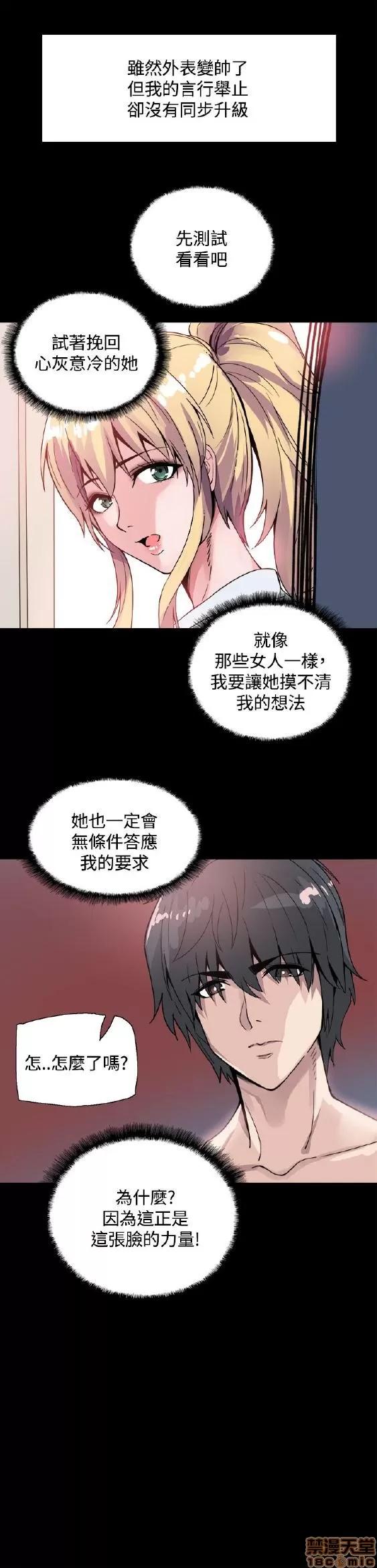 Bodychange Bodychange 9-16 第182页