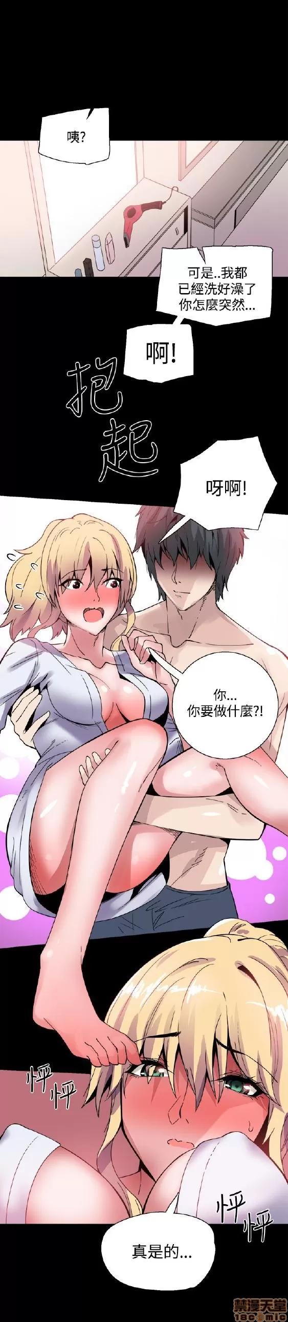 Bodychange Bodychange 9-16 第184页