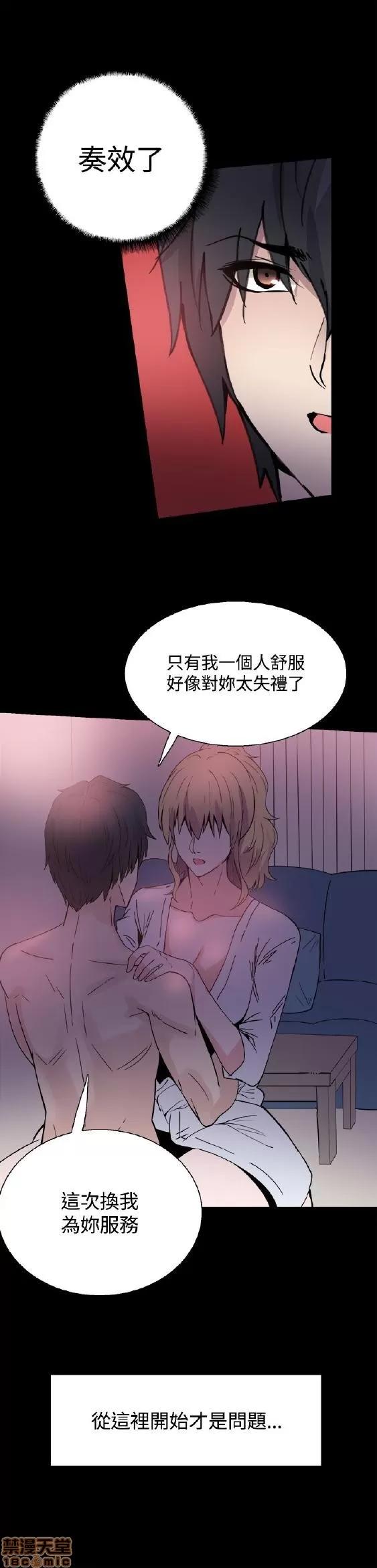 Bodychange Bodychange 9-16 第185页