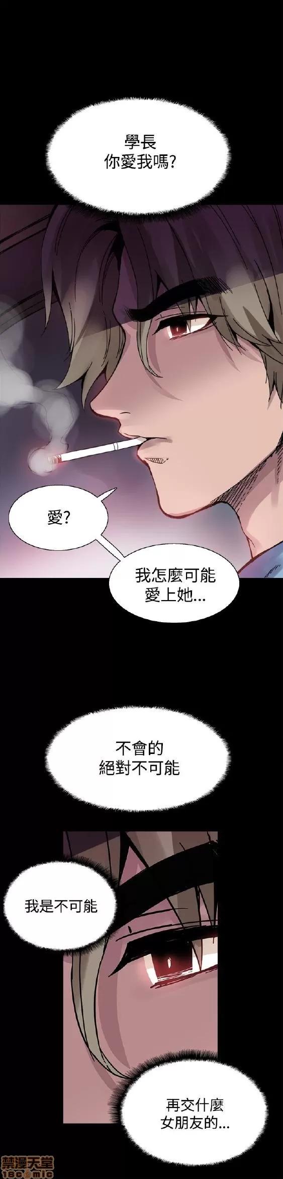 Bodychange Bodychange 17-24 第4页