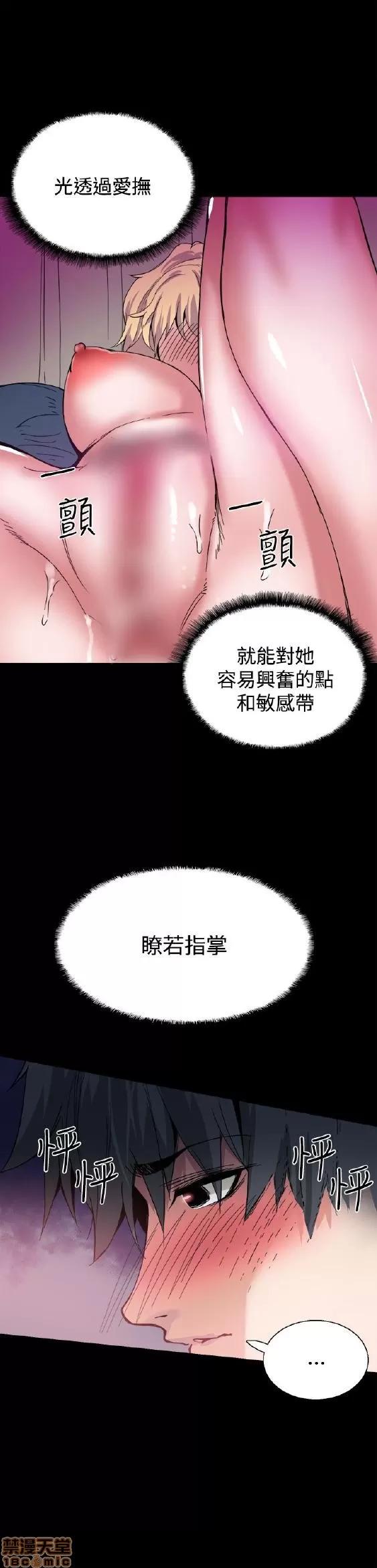 Bodychange Bodychange 17-24 第7页