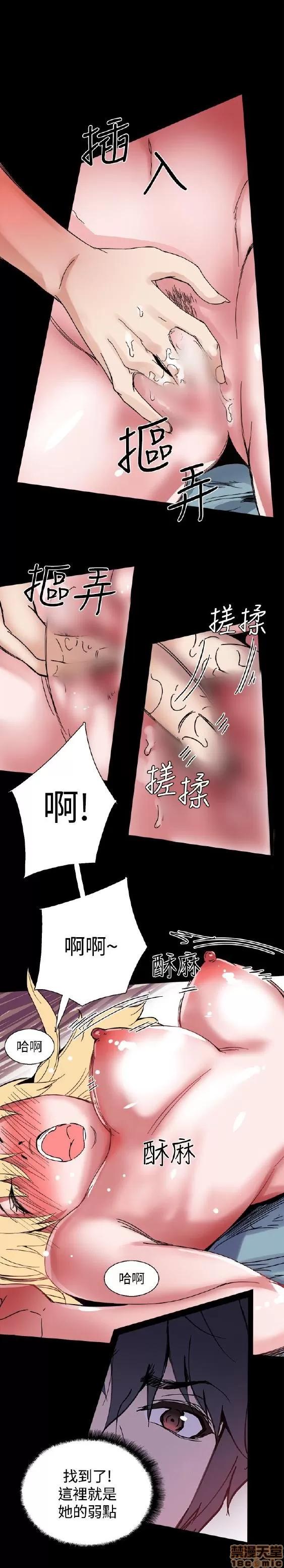 Bodychange Bodychange 17-24 第10页