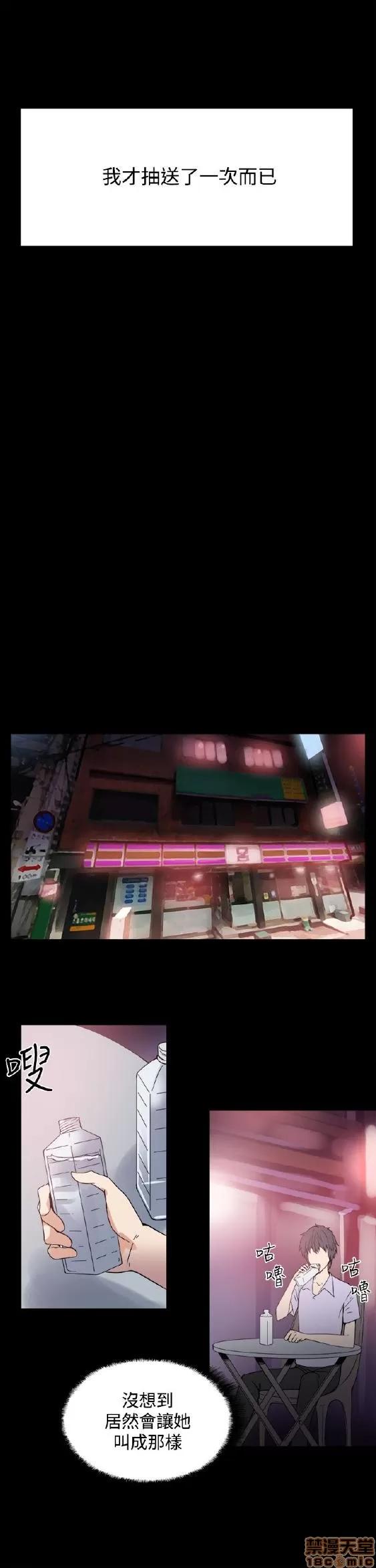 Bodychange Bodychange 17-24 第15页