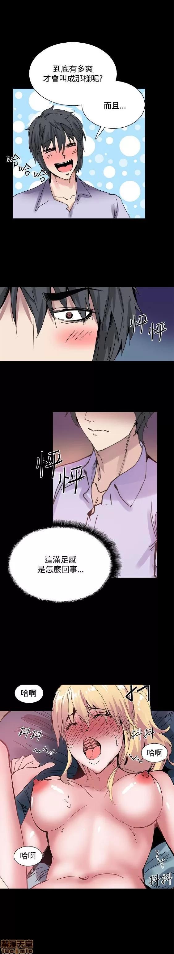 Bodychange Bodychange 17-24 第16页