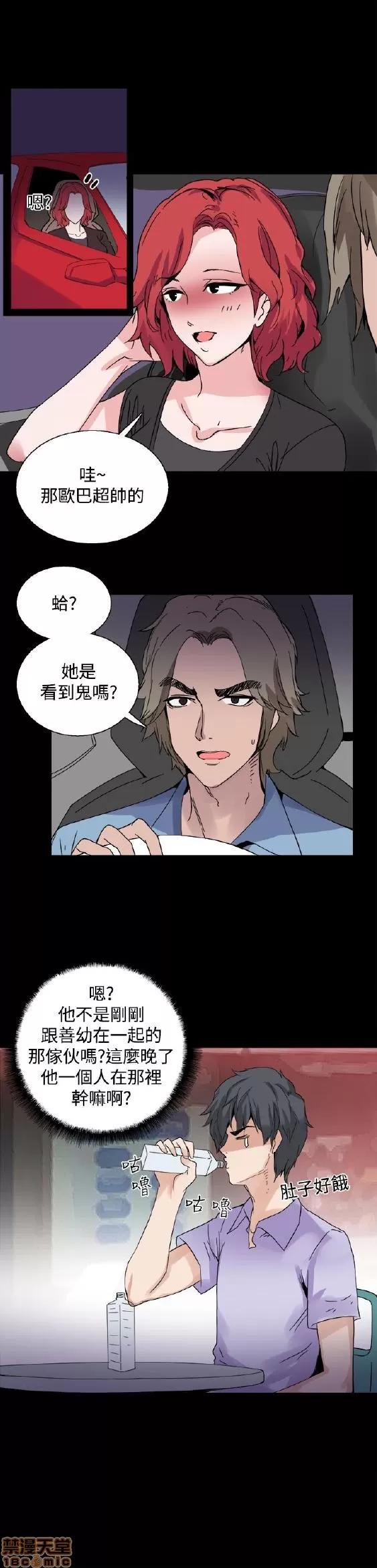 Bodychange Bodychange 17-24 第19页