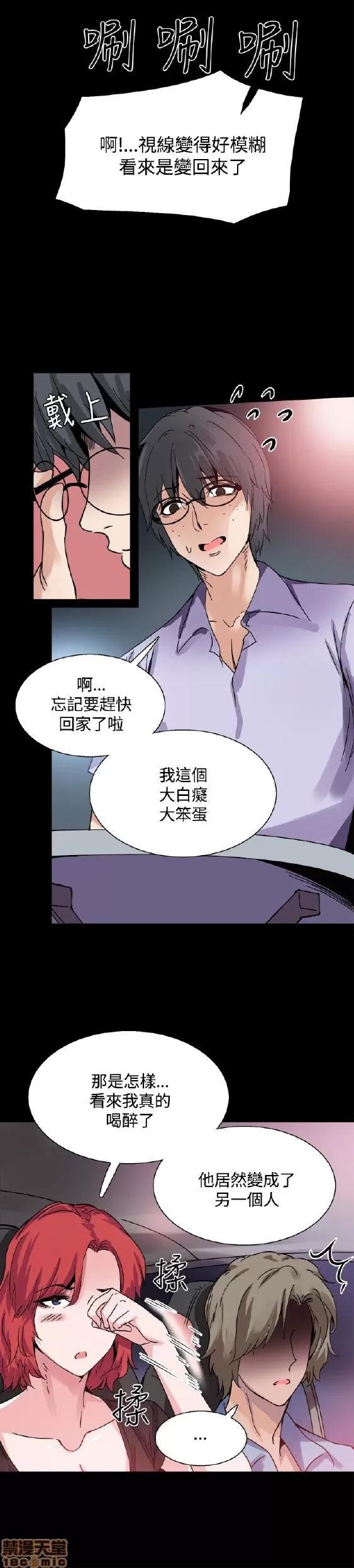Bodychange Bodychange 17-24 第21页