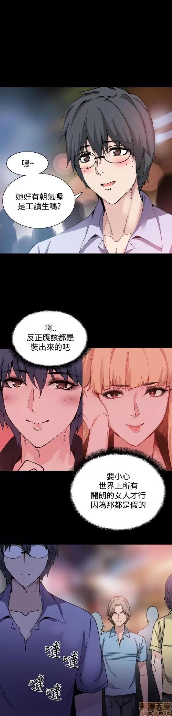 Bodychange Bodychange 17-24 第30页