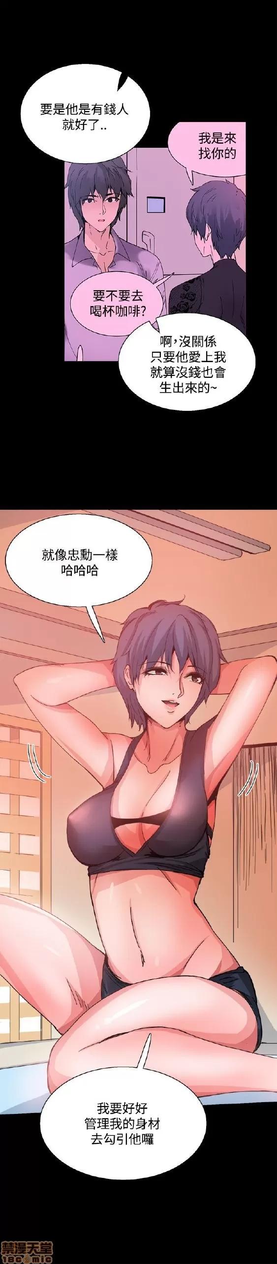 Bodychange Bodychange 17-24 第33页