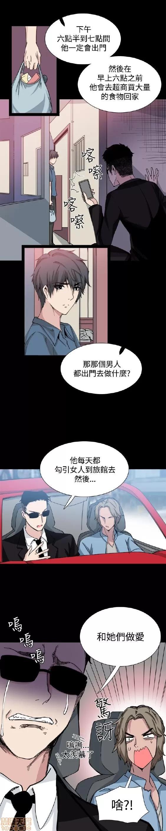 Bodychange Bodychange 17-24 第37页