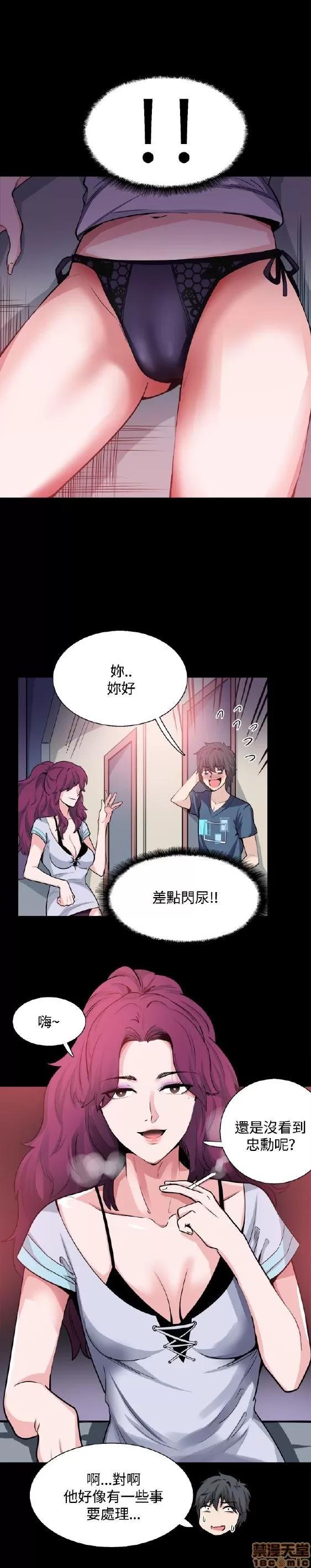 Bodychange Bodychange 17-24 第41页