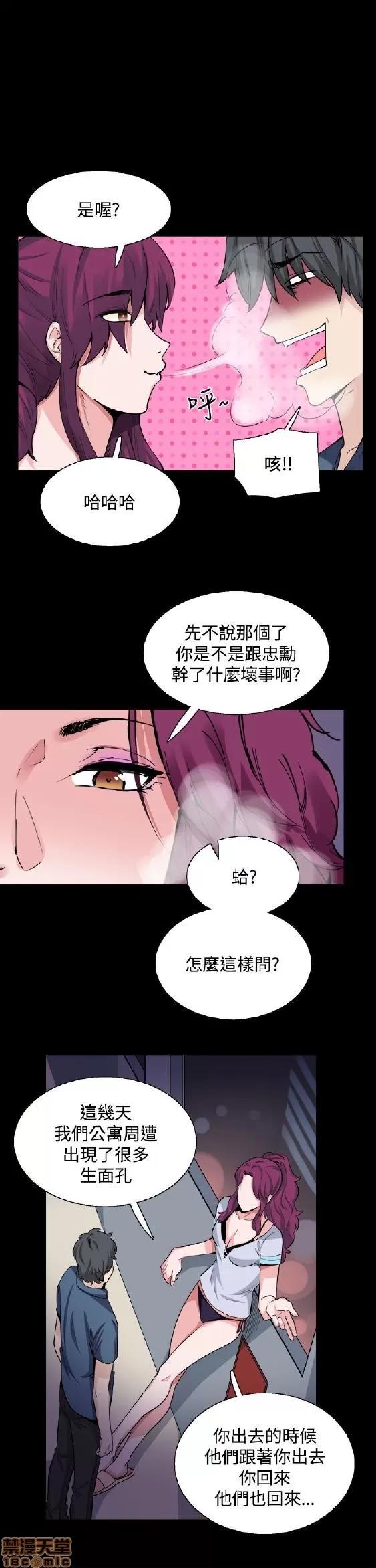 Bodychange Bodychange 17-24 第42页