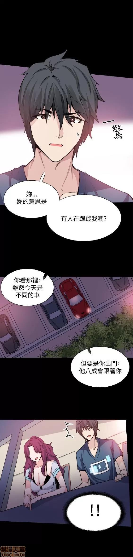 Bodychange Bodychange 17-24 第43页
