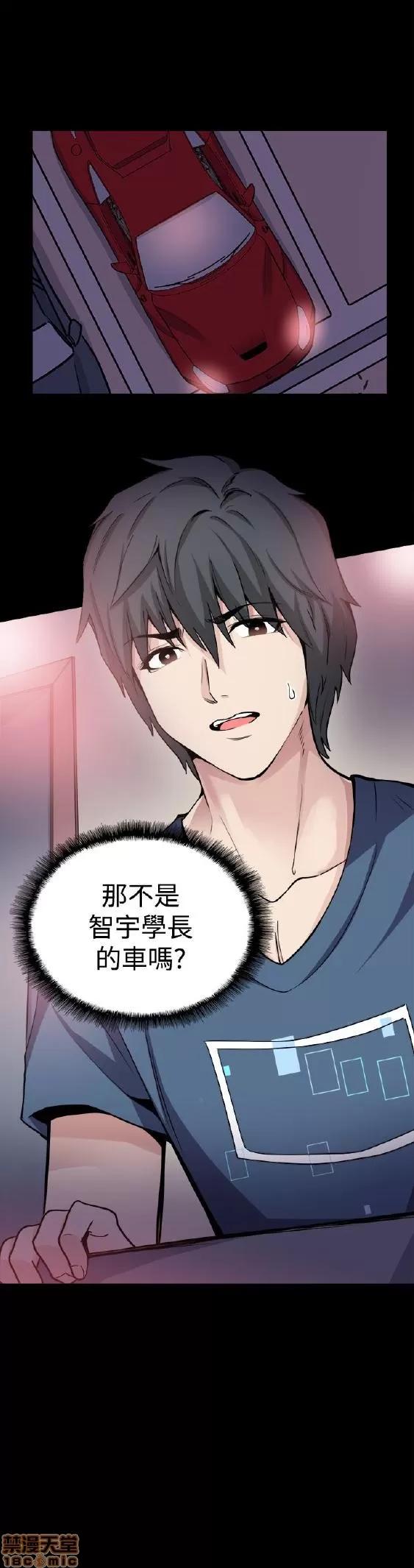 Bodychange Bodychange 17-24 第44页