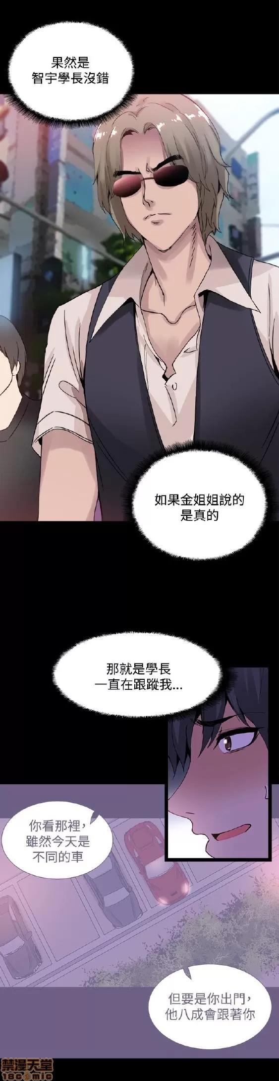 Bodychange Bodychange 17-24 第49页